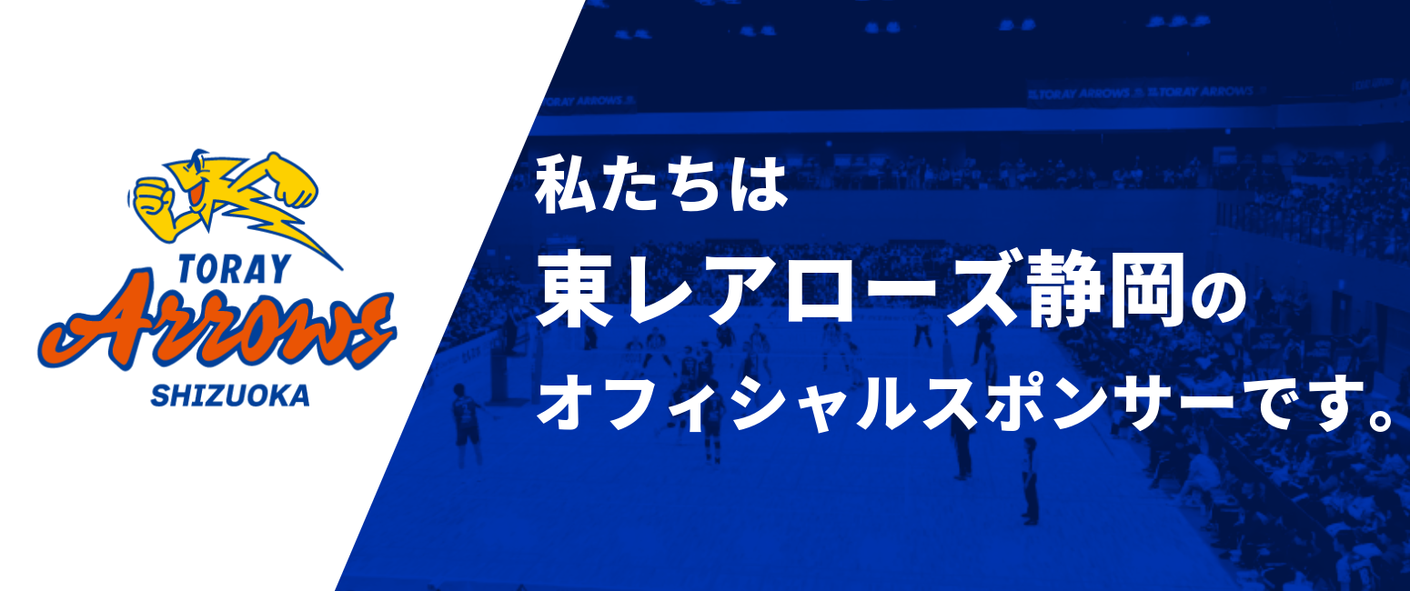 東レアローズ静岡