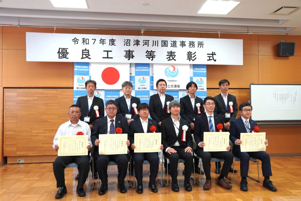 令和7年度 沼津河川国道事務所 優良工事表彰を受賞しました