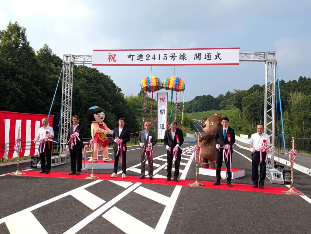 町道2415号線 開通式に出席しました